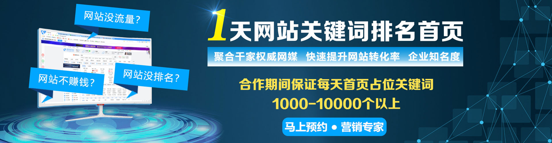 乐至sem代运营